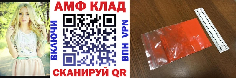 площадка наркотические препараты  Белорецк  АМФЕТАМИН VHQ 