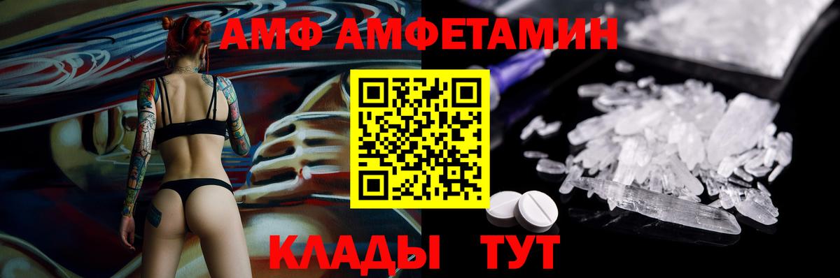 Amphetamine Premium  АМФ  Белорецк  Вход с VPN 