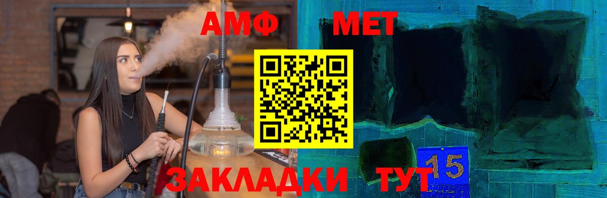 АМФ  Белорецк  АМФ 97% 