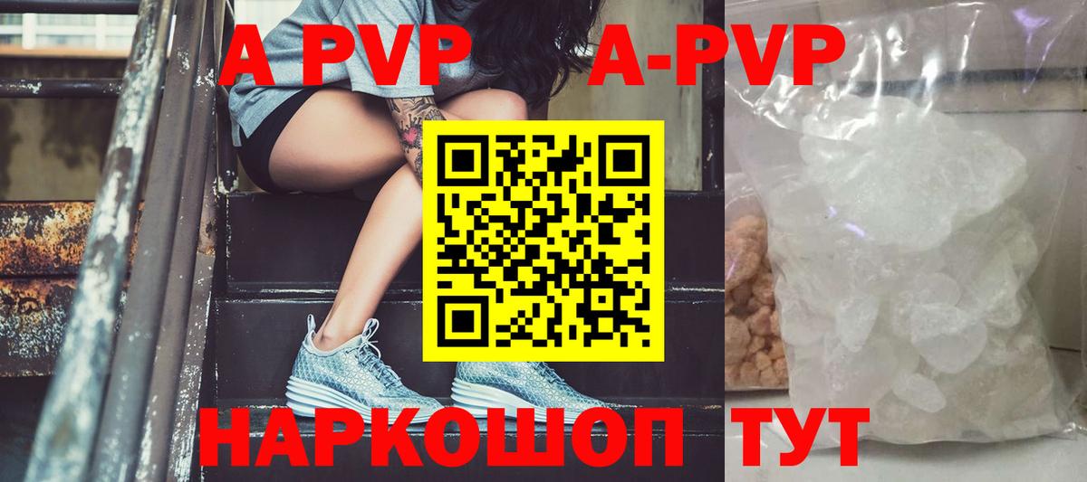 Белорецк  Alpha-PVP мука  Вход с VPN  A PVP крисы CK 