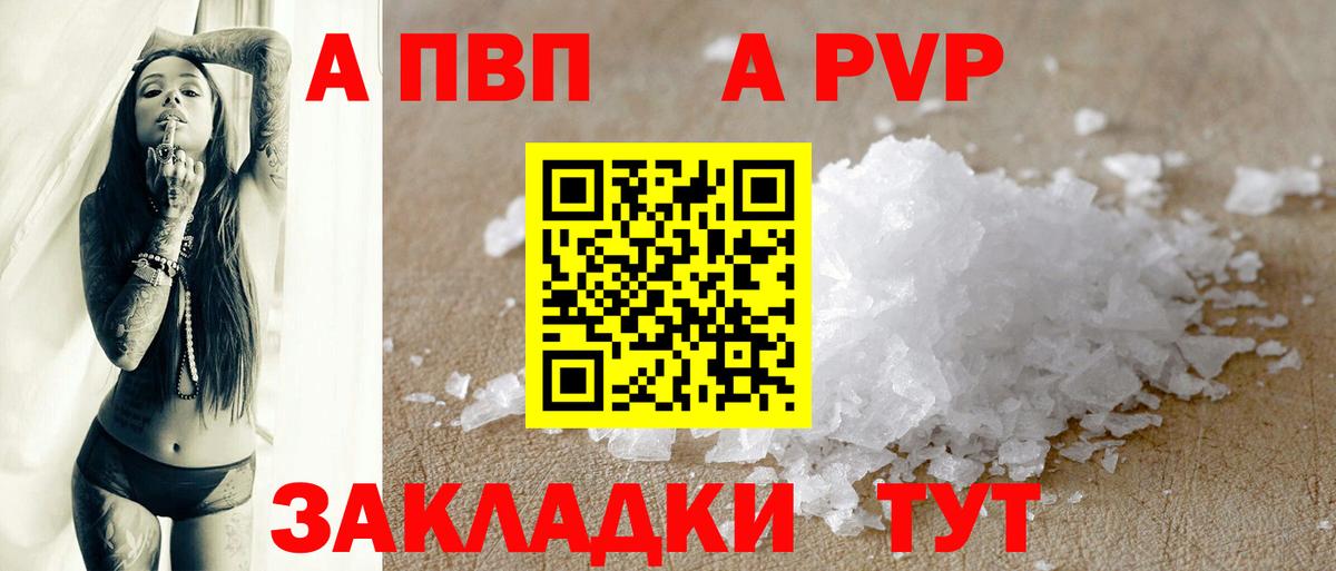 А ПВП крисы CK Белорецк
