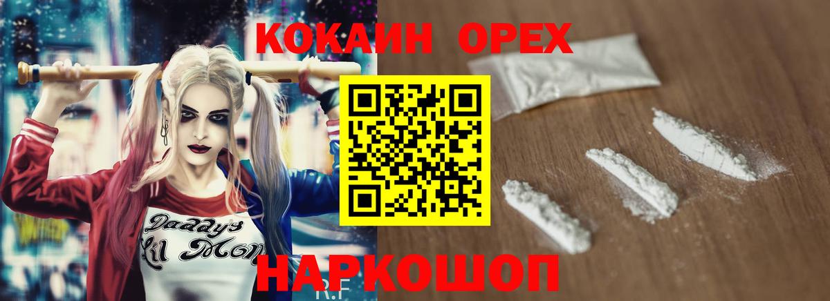 Кокаин Fish Scale Белорецк