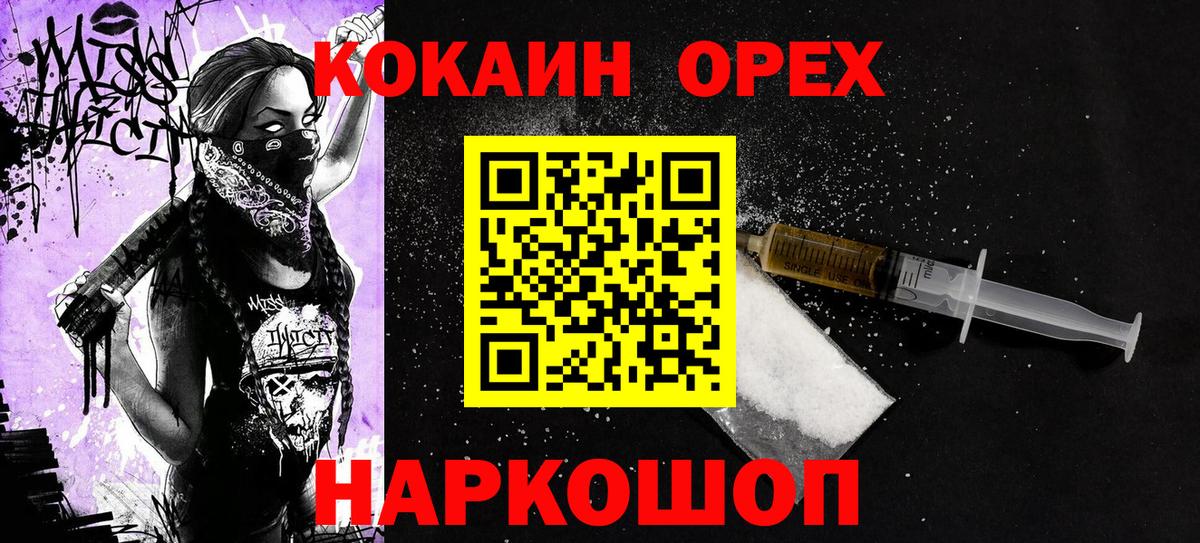 Cocaine VHQ  Кокаин  Белорецк 