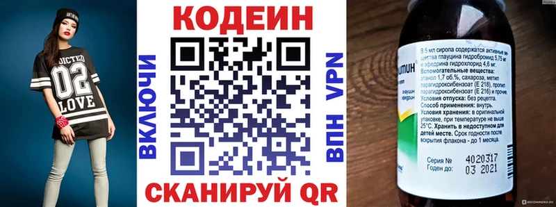 Кодеиновый сироп Lean Purple Drank  Белорецк 