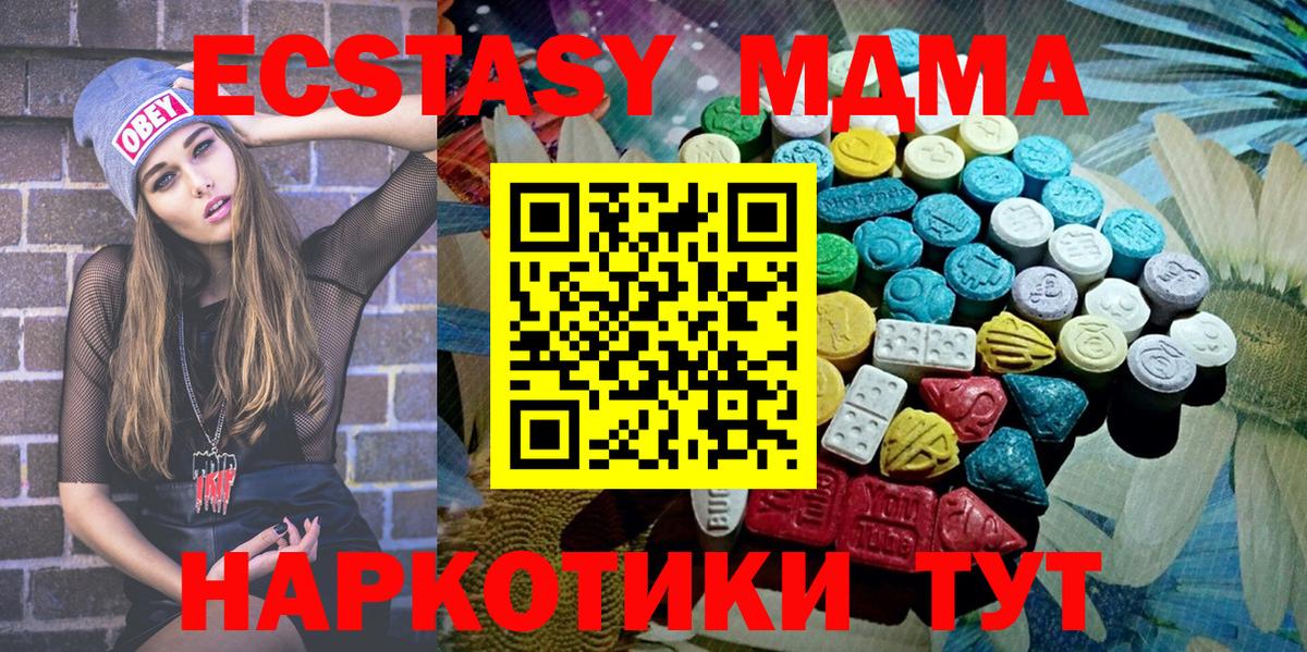 мега ССЫЛКА  ЭКСТАЗИ круглые  Вход с VPN  Экстази Punisher  Белорецк 