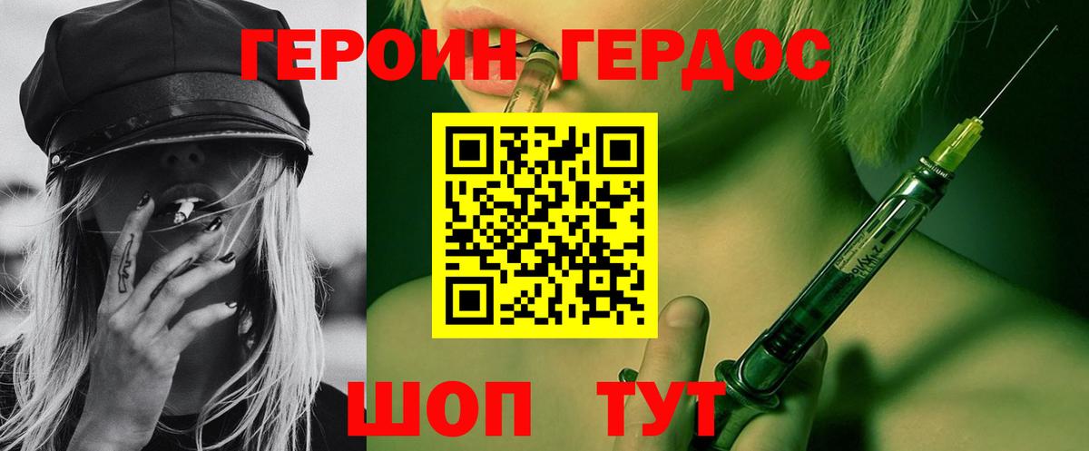 Героин Афган Белорецк
