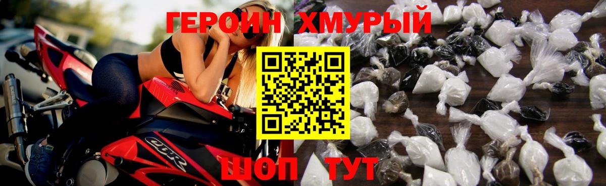 ГЕРОИН гречка Белорецк