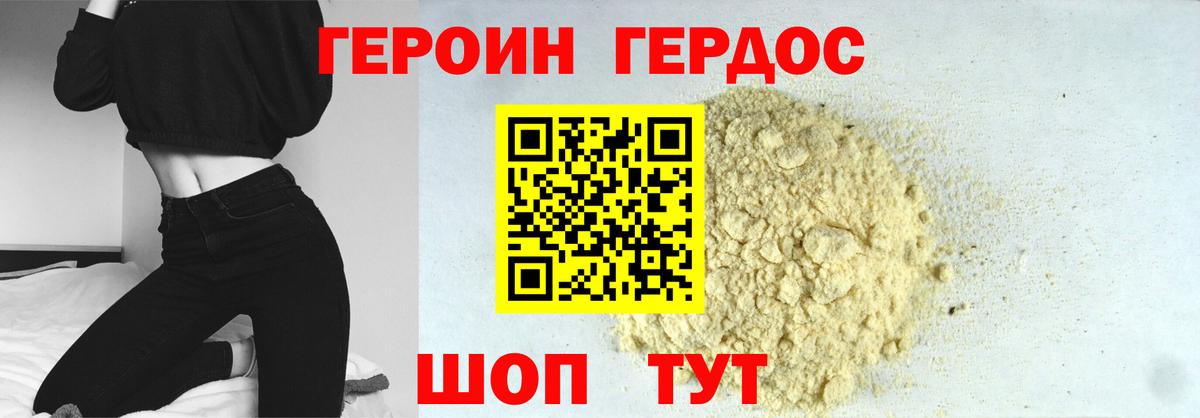 Белорецк  ГЕРОИН афганец  Вход с VPN 