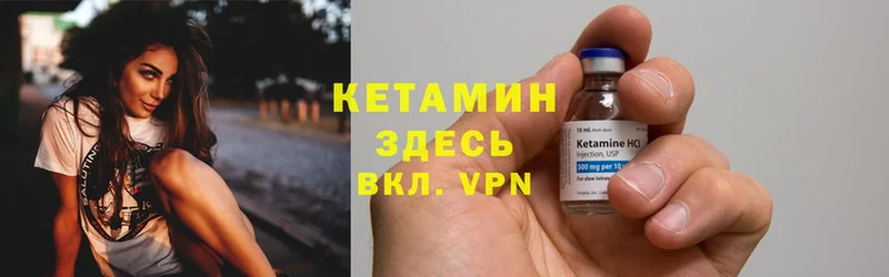 КЕТАМИН VHQ  Белорецк 