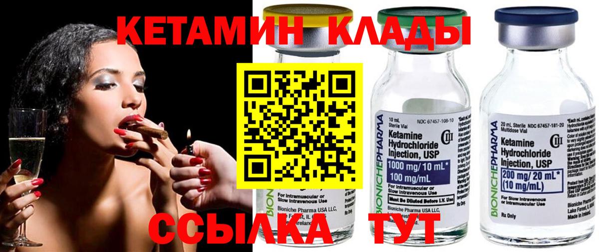Белорецк  Кетамин ketamine  MEGA онион  Вход с VPN  Кетамин VHQ 