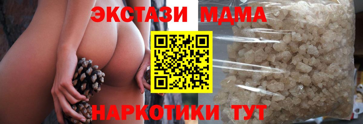 МДМА молли  MDMA кристаллы  Вход с VPN  Белорецк 