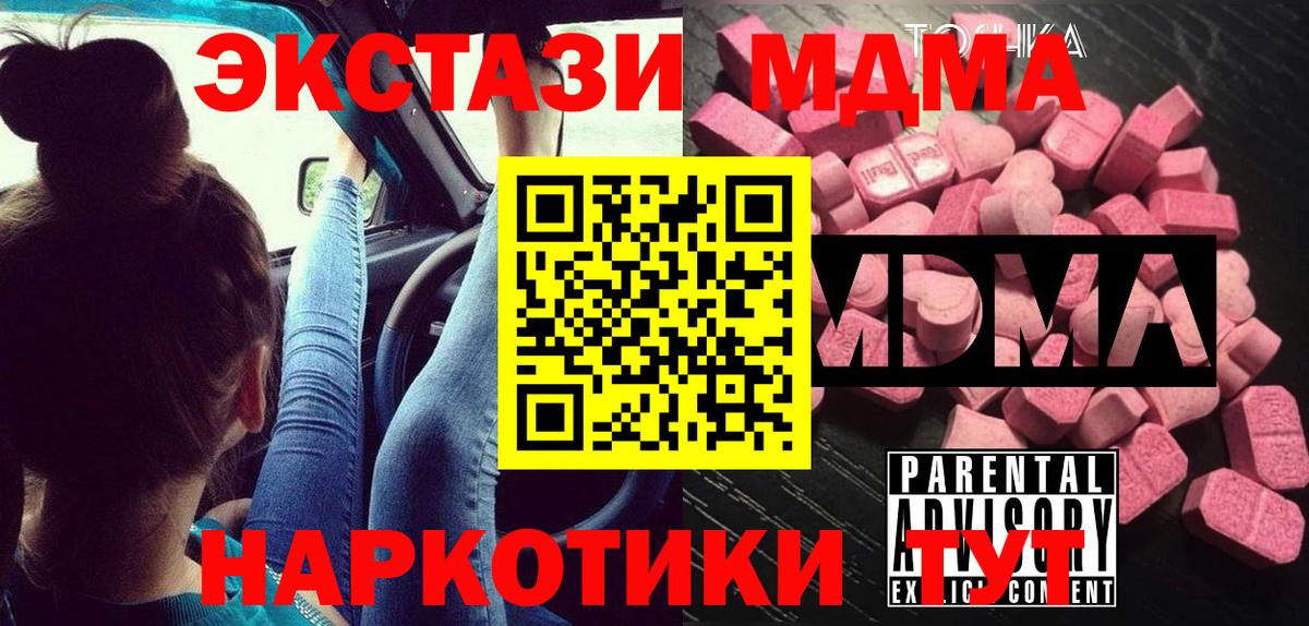 MDMA VHQ Белорецк