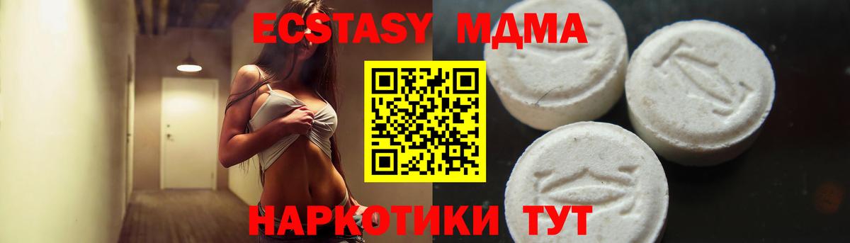 MDMA crystal  MDMA  Белорецк  MDMA кристаллы 