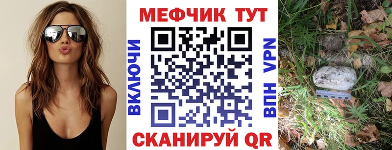 МЕФ кристаллы Белорецк