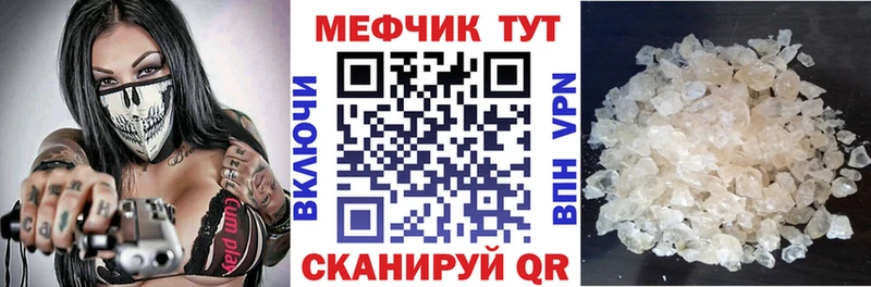 МЯУ-МЯУ кристаллы  магазин продажи наркотиков  кракен как зайти  Белорецк 