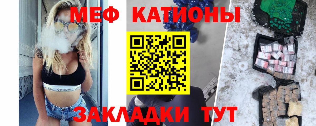 Меф мяу мяу кристаллы Белорецк