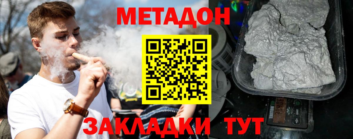 Мефедрон Белорецк