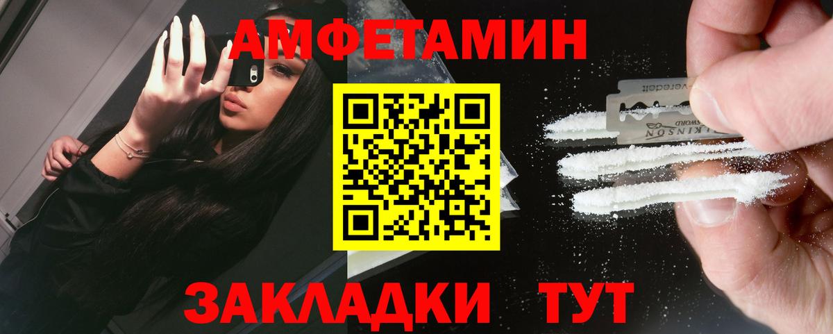 Метамфетамин кристалл Белорецк