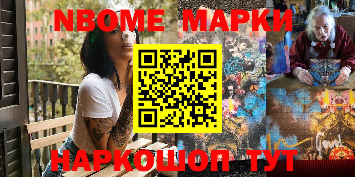 Наркотические марки 1,5мг Белорецк