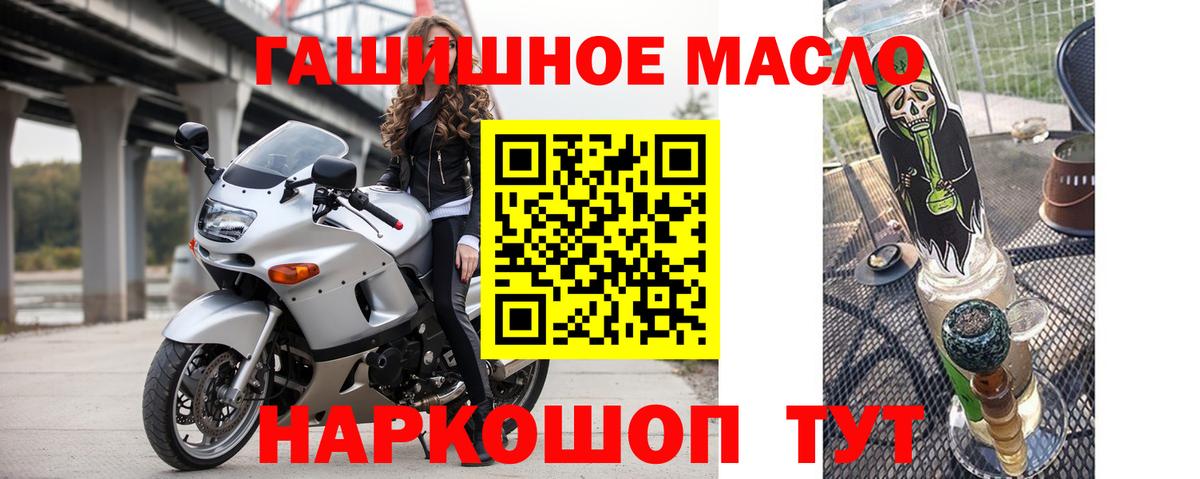 ТГК жижа  Вход с VPN  Белорецк  ТГК THC oil 