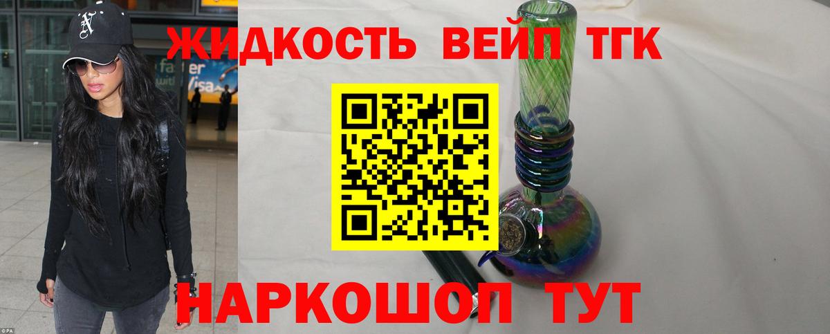 Дистиллят ТГК жижа  Белорецк  сколько стоит  Дистиллят ТГК THC oil 
