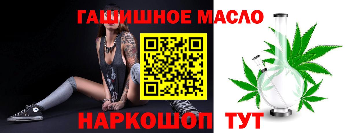 ТГК Wax Белорецк