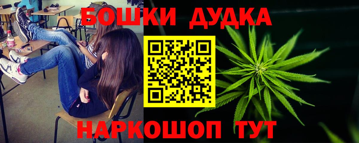 Канабис индика  Вход с VPN  Шишки марихуана OG Kush  Белорецк 
